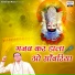 Pushpa Gosai, Pt. Ram Avtar Sharma, Bala Kaushik