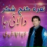 Nazeer Ejaz Faridi