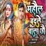 Vikram Bawal, Indu Sonali