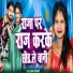 Sandhya Deewani