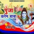 Anjit Babu