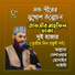 Allama Delwar Hossain Sayedee