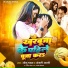 Bholu Yadav, Anjali Bharti