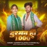 Sandeep Sajanwa, Roshni Raj