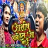 Sanjay Mandal