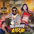 Aniket Kumar Niketan, Jyoti Raj