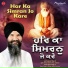 Bhai Jagtar Singh Ji