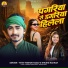Vinit Vibhor Yadav, Khushi Kakkar