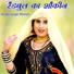Mubbi Singer Mewati feat. Junaid Singer