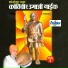 Babasaheb Deshmukh