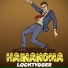 LockTygger
