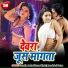 Umesh