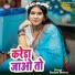 Ganesh Diwana
