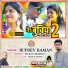 Rupdev Raman feat. ANAND CHANDANI