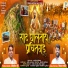 Vikas Lambore