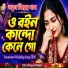 Chompa Rani