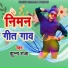 Jhunna Raja
