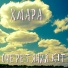Очеретяний кіт
