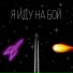 RediBoy