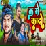 Shashi Lal Yadav, Prabha Raj