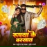 Masuriya Mel Yadav, Shristi Bharti