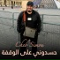 Cheb Simou