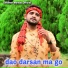 giridhari mondal