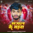 Saurav U, Srishti Bharti