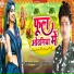 Raman Ji Yadav 2