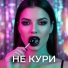 КАРТАШOFF