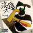 Proak 破克, neil liu
