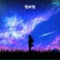 Shin So Yeong