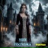 Серж-Кара