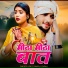 Pappu Devraj