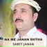 Sabet Janan