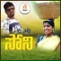 Singer Laxmi