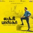 Anand Aravindakshan, Shweta Mohan
