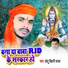 Chhotu Bihari Yadav