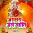 Rakesh Ras