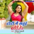 Mithun Mawali