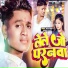 Ritik Yadav, Shrishti Bharti