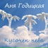 Группа "Лучики" ДВС "Happy"