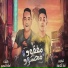 7l2olo, Mody Amin