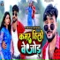 Deepak Raj Yadav, Antra Singh Priyanka
