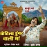 Sumer Rana