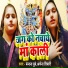 Vandana Dubey, Archana Tiwari