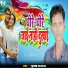 Gulab Rajbhar