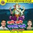 Nukeshwar Sahu, Gaytri Mongre