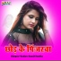 Yadav Sunil Surila