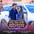 Vinay Pandey Sanu, Shilpi Raj feat. Preeti Jha